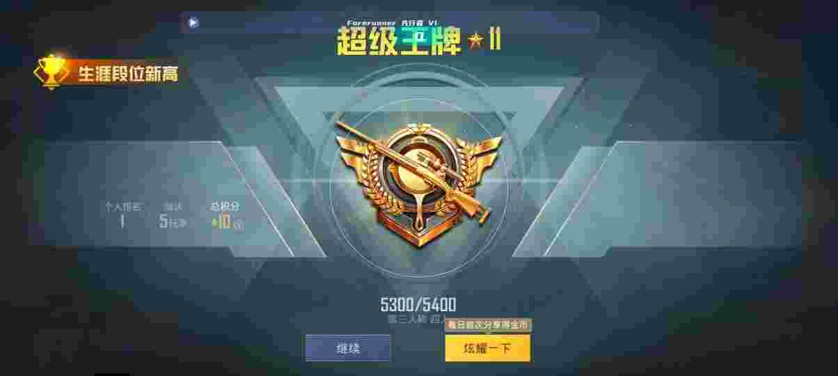 和平精英先行者透视直装 - pubg透视自瞄辅助器免费版v2.62025-08-09更新辅助预览图
